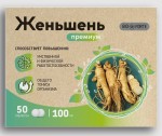 Женьшень Премиум + Витамин С, BioForte (БиоФорте) таблетки 100 мг 50 шт