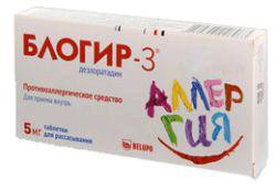 Блогир-3 табл. д/рассас. 5 мг 10 шт.