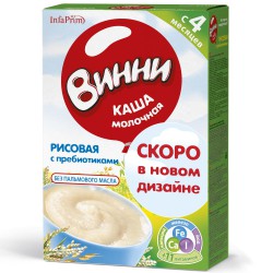 Каша молочная Винни рисовая с 4 мес 250 г
