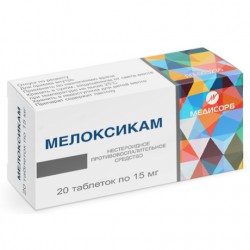 Мелоксикам табл. 15 мг 20 шт.