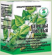 Березы листья сырье 20 г 1 шт.