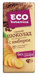 Шоколад, Eco-botanica (Эко-ботаника) 90 г без сахара горький с имбирем